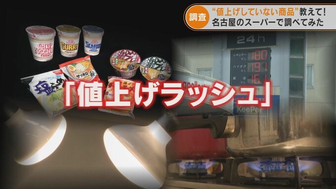 “値上がりしていない食材”はキュウリにカツオ？ スーパーで徹底調査　|　名古屋・愛知・岐阜・三重のニュース【CBC news】 | CBC web