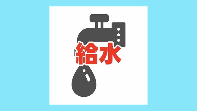 【給水所情報】熊本市　7月30日（木）の予定　※情報が入り次第更新します|TBS NEWS DIG