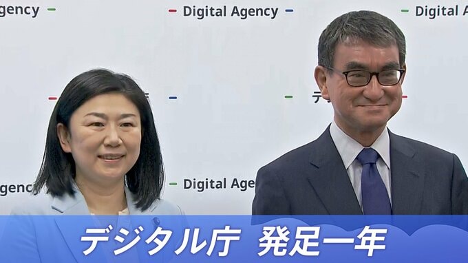 デジタル庁　発足から1年　 明日と4年後の「うれしい」をつくれるか|TBS NEWS DIG