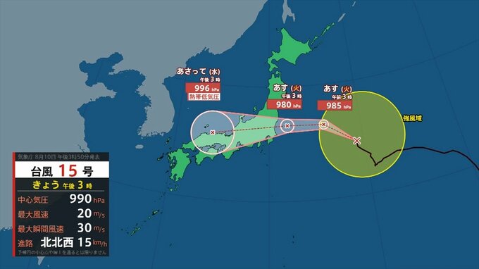 【台風情報】台風15号（チャンホン）　県内最接近は11日の夜から12日の明け方がピーク　山梨　|　山梨のニュース | ＵＴＹテレビ山梨