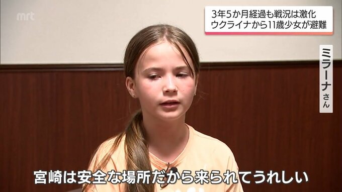ウクライナ侵攻から３年余　宮崎に避難した１１歳の少女に聞くウクライナの現状|TBS NEWS DIG