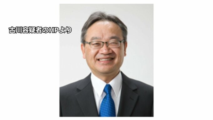 【速報】徳島県議会議員の古川広志容疑者（64）を逮捕　都内のホテルで風俗店の女性を呼んで盗撮したか 警視庁|TBS NEWS DIG