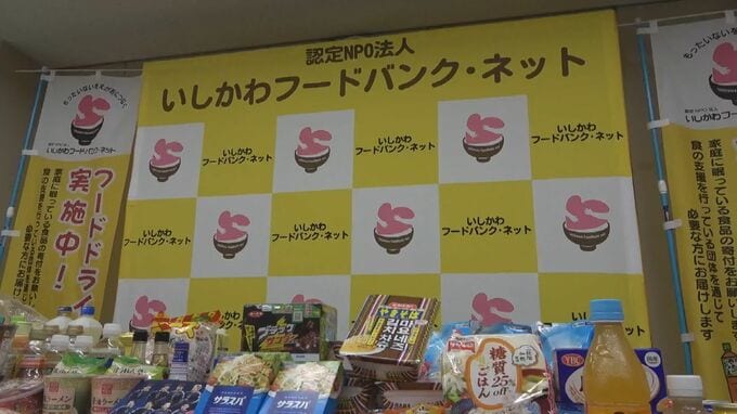 調味料や洗剤など120キロを寄付 石川県内のスーパー17店舗で集まった善意がこども食堂や被災地へ　|　石川県のニュース｜MRO北陸放送