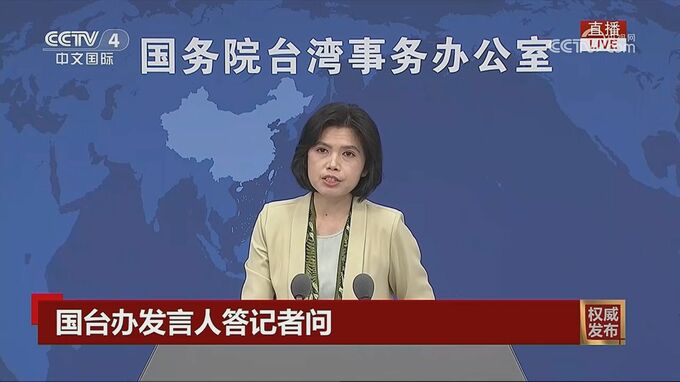 「台湾独立派」処罰方針 中国政府は頼清徳政権念頭を強調