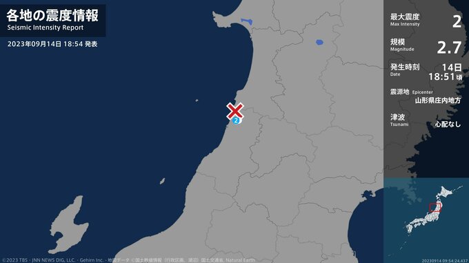 山形県で最大震度2の地震　山形県・遊佐町|TBS NEWS DIG