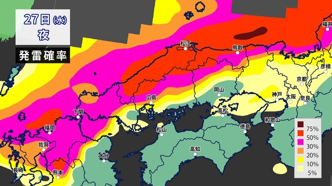 中国地方は大気の状態が非常に不安定　28日にかけて　急な強い雨や落雷・突風などに注意　発雷確率も高く|TBS NEWS DIG