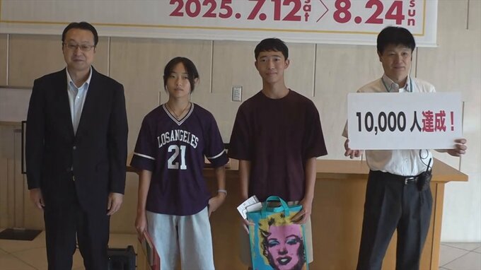 「たくさん見て色んなことを感じたい」ポップ・アート特別展　観覧者が1万人を達成　山梨県立美術館　|　山梨のニュース | ＵＴＹテレビ山梨
