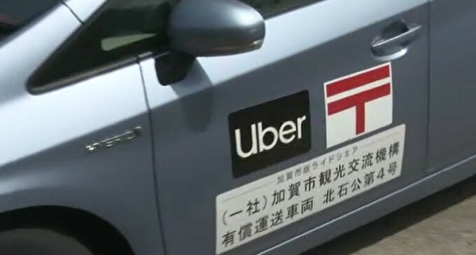 国内初「ライドシェアの空き時間でゆうパックを配達」実証事業がスタート　|　石川県のニュース｜MRO北陸放送