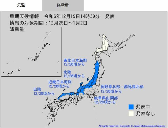 年末年始は降雪量がかなり多くなる可能性　気象台が「低温と大雪に関する早期天候情報」発表　この時期としては10年に1度程度しか起きないような著しい低温・降雪量となる可能性|TBS NEWS DIG