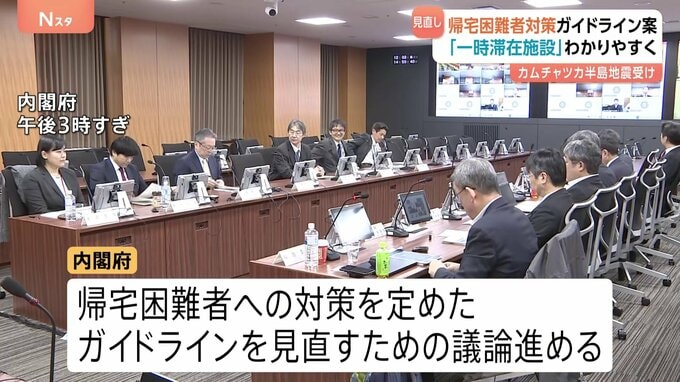 政府が「帰宅困難者対策ガイドライン」改定へ　カムチャツカ地震の津波警報受け|TBS NEWS DIG