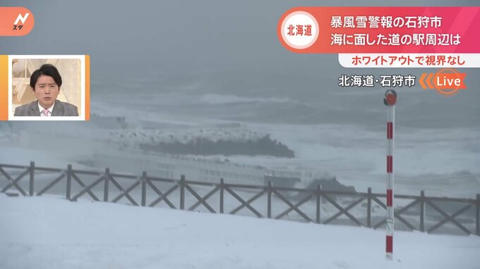 【最強寒波】北海道・石狩市で暴風雪警報　海に面した道の駅「今日は寄る人自体が少ない」|TBS NEWS DIG
