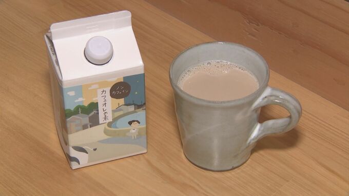 専門店こだわりの味と香り　ノンカフェインカフェオレの素　きっかけは夫婦のほろ苦い経験　|　BSSニュース | BSS山陰放送