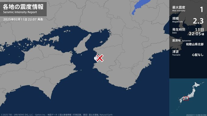 和歌山県で最大震度1の地震　和歌山県・海南市、有田市|TBS NEWS DIG