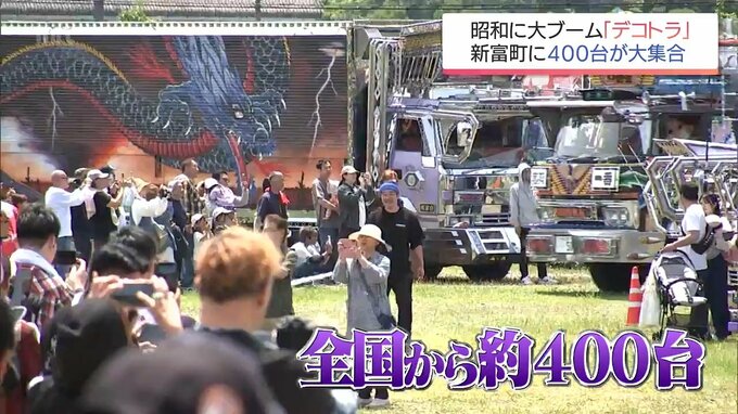 映画「トラック野郎」で昭和に大ブームとなったトラック「デコトラ」が新富町に大集合|TBS NEWS DIG