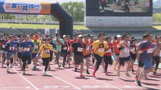 「熱いものをつなげた」　山口で初開催！企業対抗リレーマラソン　800人が参加　職場の仲間とたすきをつなぐ　|　山口のニュース・天気・防災｜tys NEWS｜ｔｙｓテレビ山口