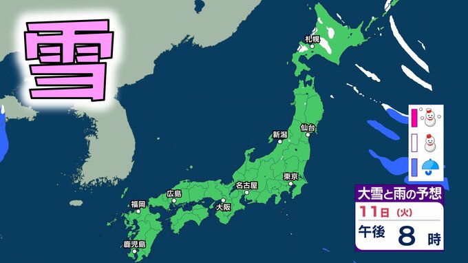 【大雪情報】雪は11日夜頃まで続くか…北日本～西日本で9日にかけて大雪のおそれ、その後も雪が続く予想【雪はいつまで？雪のシミュレーション】　|　愛媛のニュース - Nスタえひめ｜あいテレビは6チャンネル