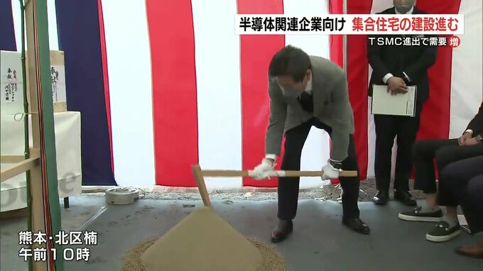 元市有地に建設される従業員住宅の地鎮祭　TSMC進出で半導体関連企業向けに　|　熊本のニュース｜RKK NEWS｜RKK熊本放送