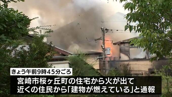 宮崎市で住宅火災　けが人はない模様　|　MRTニュース ｜ ＭＲＴ宮崎放送
