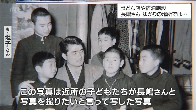 「キャンプが終わった時には畳100枚全部一日で取り換え」長嶋茂雄さん死去　巨人Ｖ9時代の宿泊施設　江南荘勤務の夫婦の思い出|TBS NEWS DIG