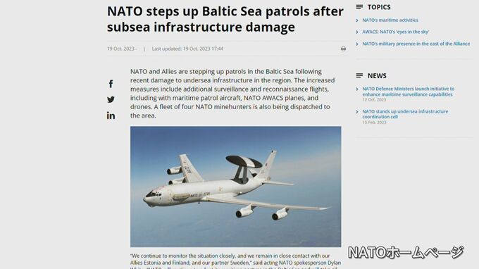 NATOバルト海パトロールを強化、ガスパイプライン損傷受け|TBS NEWS DIG
