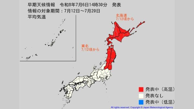 7月12日頃から北海道・東北で「かなりの高温」予想　気象庁が【早期天候情報】発表　農作物や家畜の管理、熱中症に警戒を|TBS NEWS DIG
