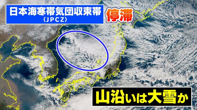 停滞する「日本海寒帯気団収束帯（JPCZ）」山沿いを中心に積雪急増のおそれ【3時間ごと 雪と雨のシミュレーション】新潟県・富山県では「警報級大雨」の可能性も|TBS NEWS DIG