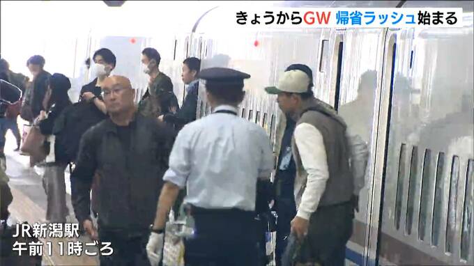 「佐渡でいごねり食べたい」上越新幹線の自由席乗車率は最大90％　帰省ラッシュ始まる　最大10連休のゴールデンウィーク|TBS NEWS DIG