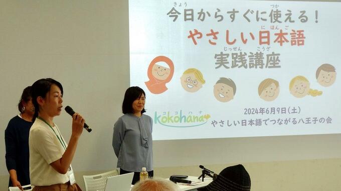 外国人にわかりやすい「やさしい日本語」実践講座|TBS NEWS DIG