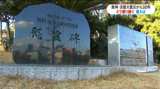 阪神・淡路大震災から30年　専門家「現代の新たな不安も」　鹿児島　|　鹿児島のニュース｜MBC NEWS｜南日本放送