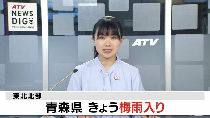 梅雨入り　平年より４日ほど早く２０２２年よりも５日遅い　青森県　|TBS NEWS DIG