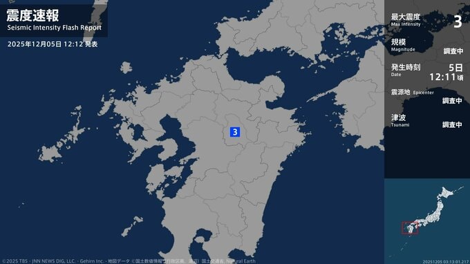 熊本県阿蘇で最大震度3の地震|TBS NEWS DIG