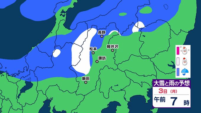 ３連休最終日は「雪」の可能性…上空の寒気などの影響　３日は長野県北部と中部の標高の高い所で雪が降り積雪も　交通障害に注意必要【雨と雪のシミュレーション掲載】　|　SBC NEWS | 長野のニュース | SBC信越放送