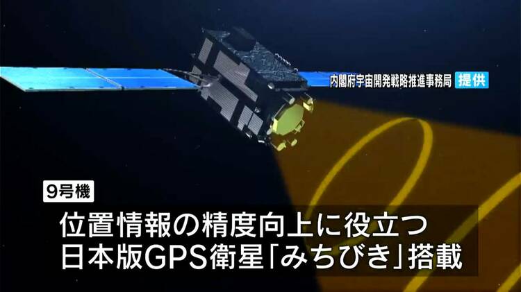速報】H3ロケット9号機 8月7日午前に打ち上げ 日本版GPS衛星「みちびき
