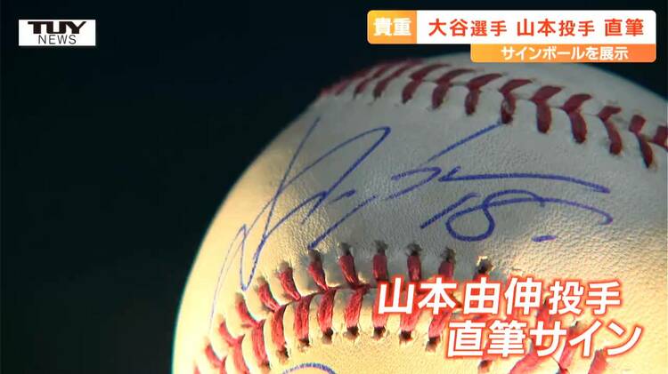 大谷翔平　山本由伸　ドジャース　ボール 2個 img_38c80415a41c21e0f2cf80499a