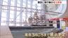 “日伊友好の象徴”万博・イタリア館の「木製飛行機」復元骨格が展示　大正時代にローマ→東京を飛行　関西空港　|　MBSニュース | 関西の最新ニュースを分かりやすく。