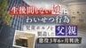 乳児の実の娘にわいせつ行為→撮影して児童ポルノを製造した父親「守るべき立揚にありながら、性欲のはけ口として利用」懲役3年6か月【判決詳報】　|　福岡のニュース｜RKB NEWS｜RKB毎日放送
