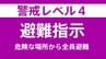 【台風6号】静岡・静岡市に「避難指示」 3日06:35時点　|　静岡のニュース | SBSNEWS | 静岡放送