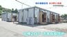 2026年熊本地震　氷川町に初の仮設住宅が完成　来月5日にも入居　10年前より2週間ほど早い　|　熊本のニュース｜RKK NEWS｜RKK熊本放送