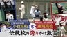 【高校野球】創部１１６年・春夏２１回出場「小倉高校」ｖｓ創部１２４年・春夏９回出場「東筑高校」　伝統校の誇りかけ激突　|　福岡のニュース｜RKB NEWS｜RKB毎日放送