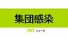 都城市の認定こども園で感染性胃腸炎が集団発生　宮崎県内で今季初　|　MRTニュース ｜ ＭＲＴ宮崎放送