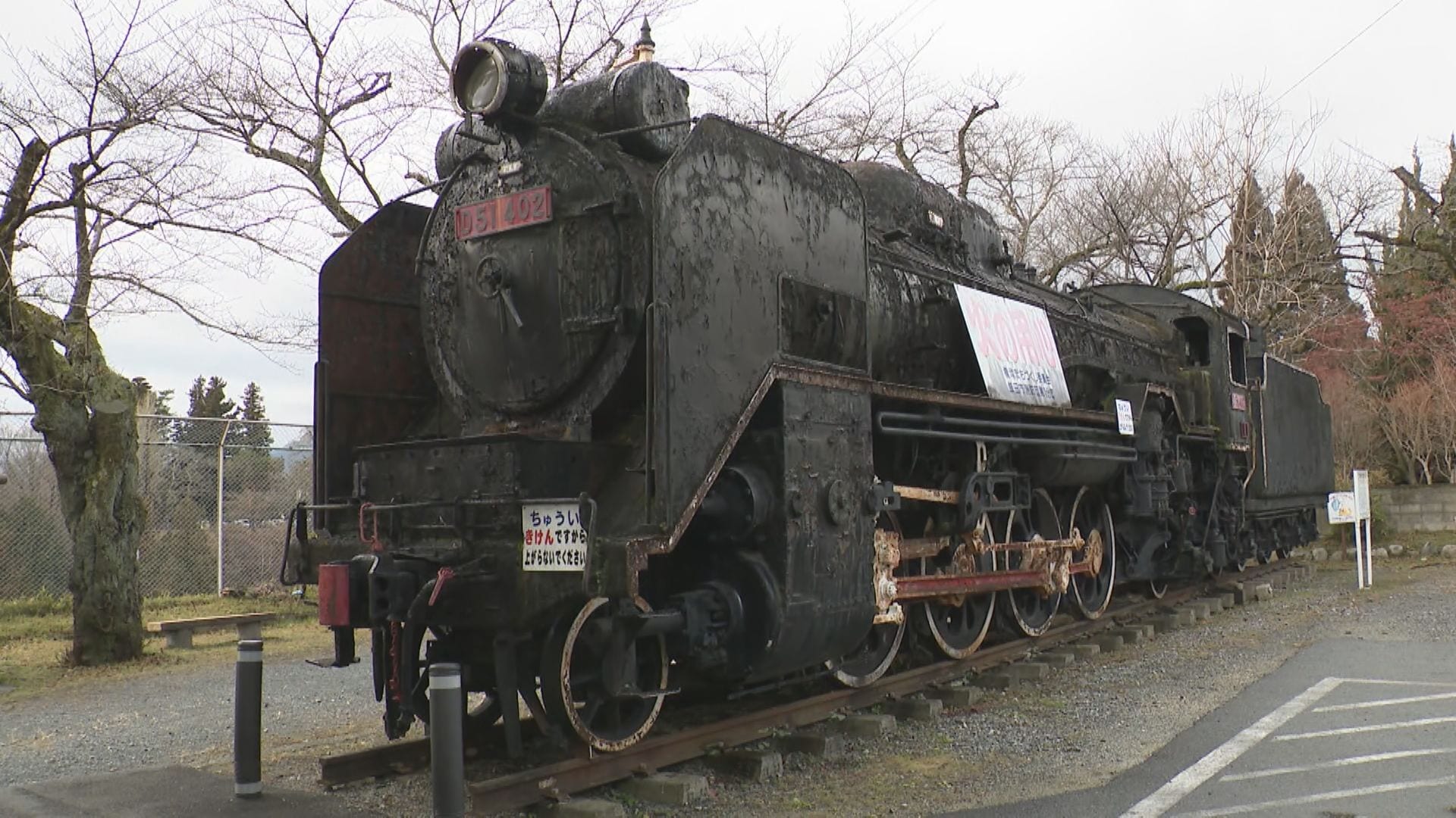 運搬費用をすべて負担が条件…思い出の「蒸気機関車D51 デゴイチ