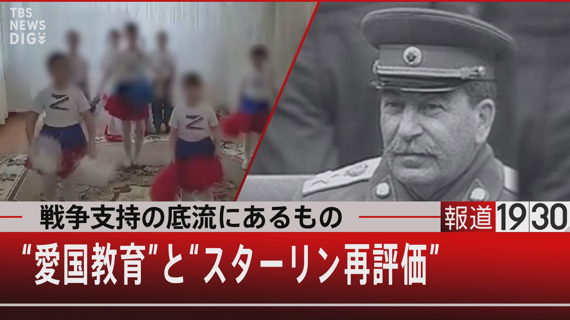 コンサートに行くと実は・・・プーチンが推し進める青少年教育と