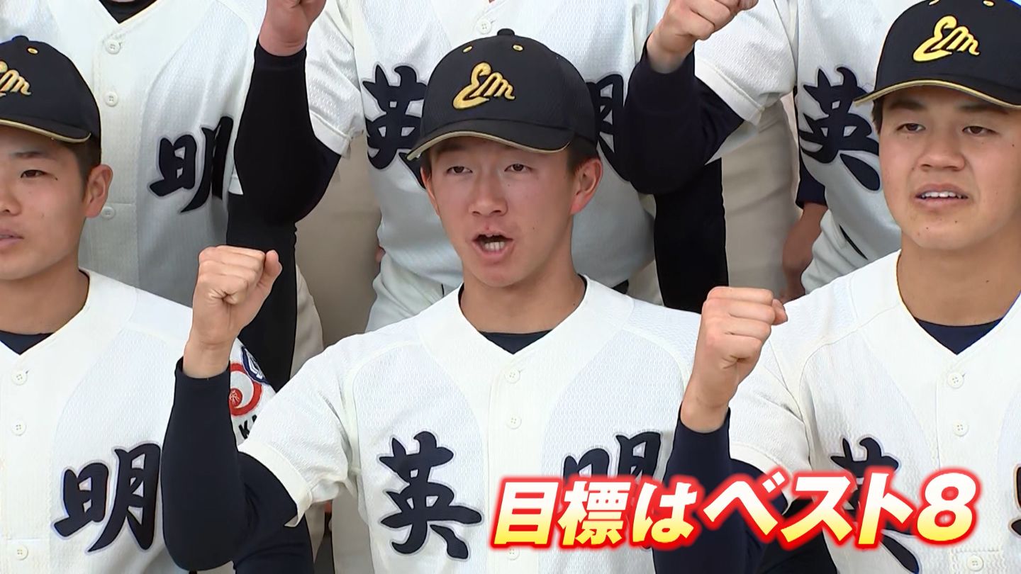 高校 野球 英明