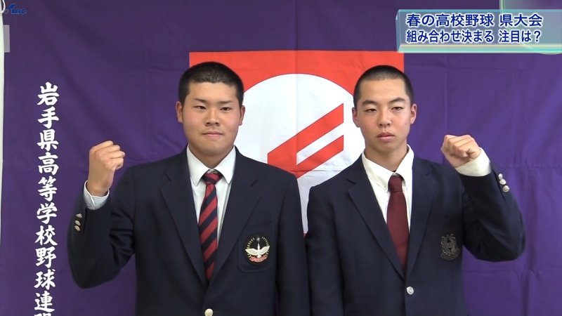 新球場でも熱戦期待 春の高校野球岩手県大会 組み合わせ決まる TBS NEWS DIG