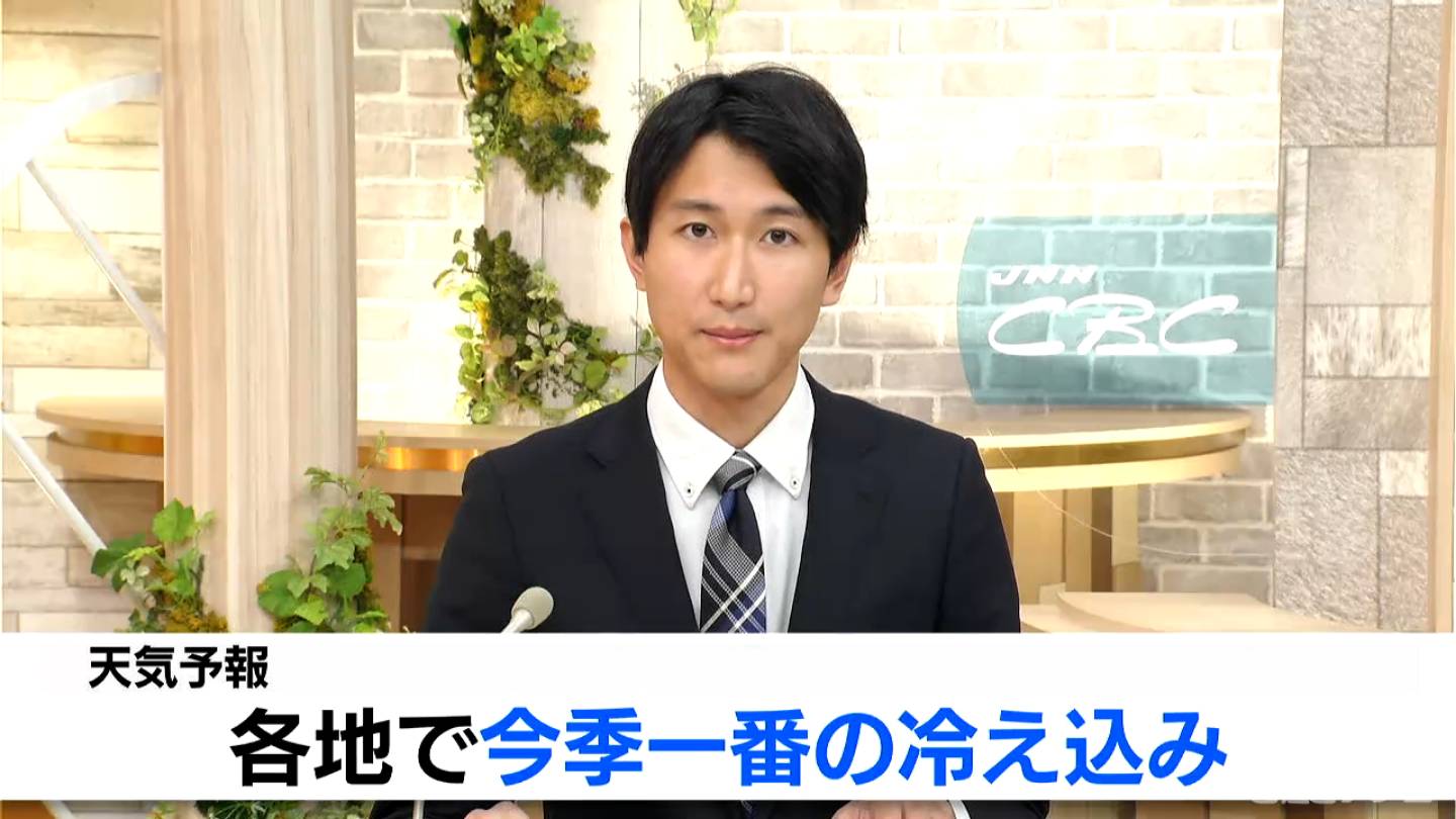 天気予報（11/14昼）各地で今季一番の冷え込み