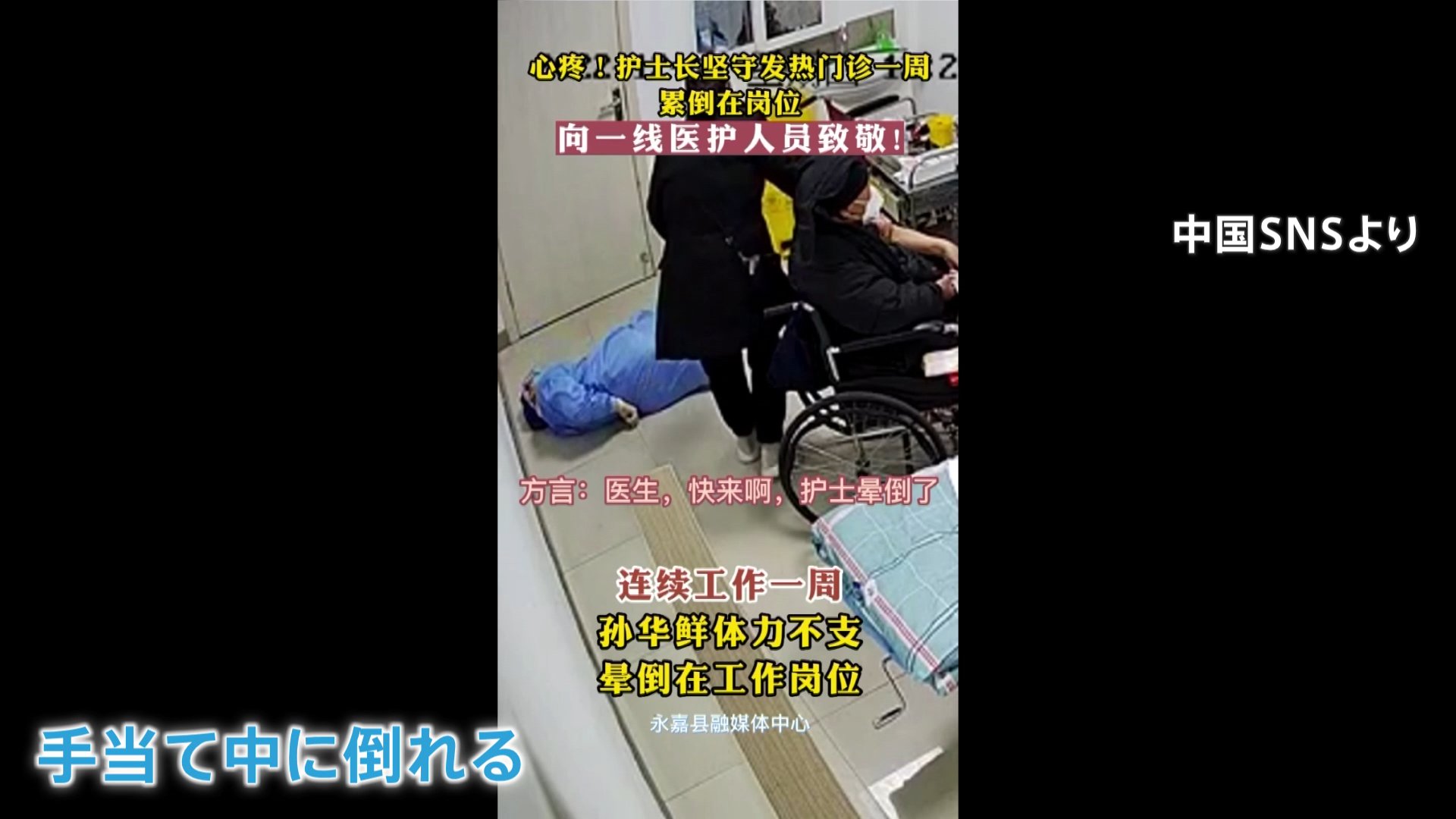 中国で「水道水が陽性」デマ拡散 水道事業者「信じないで下さい
