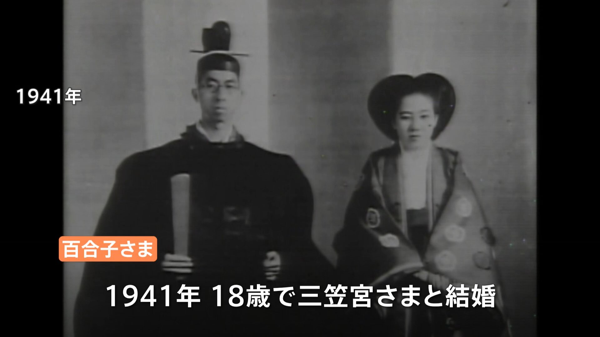 三笠 宮 妃 百合子