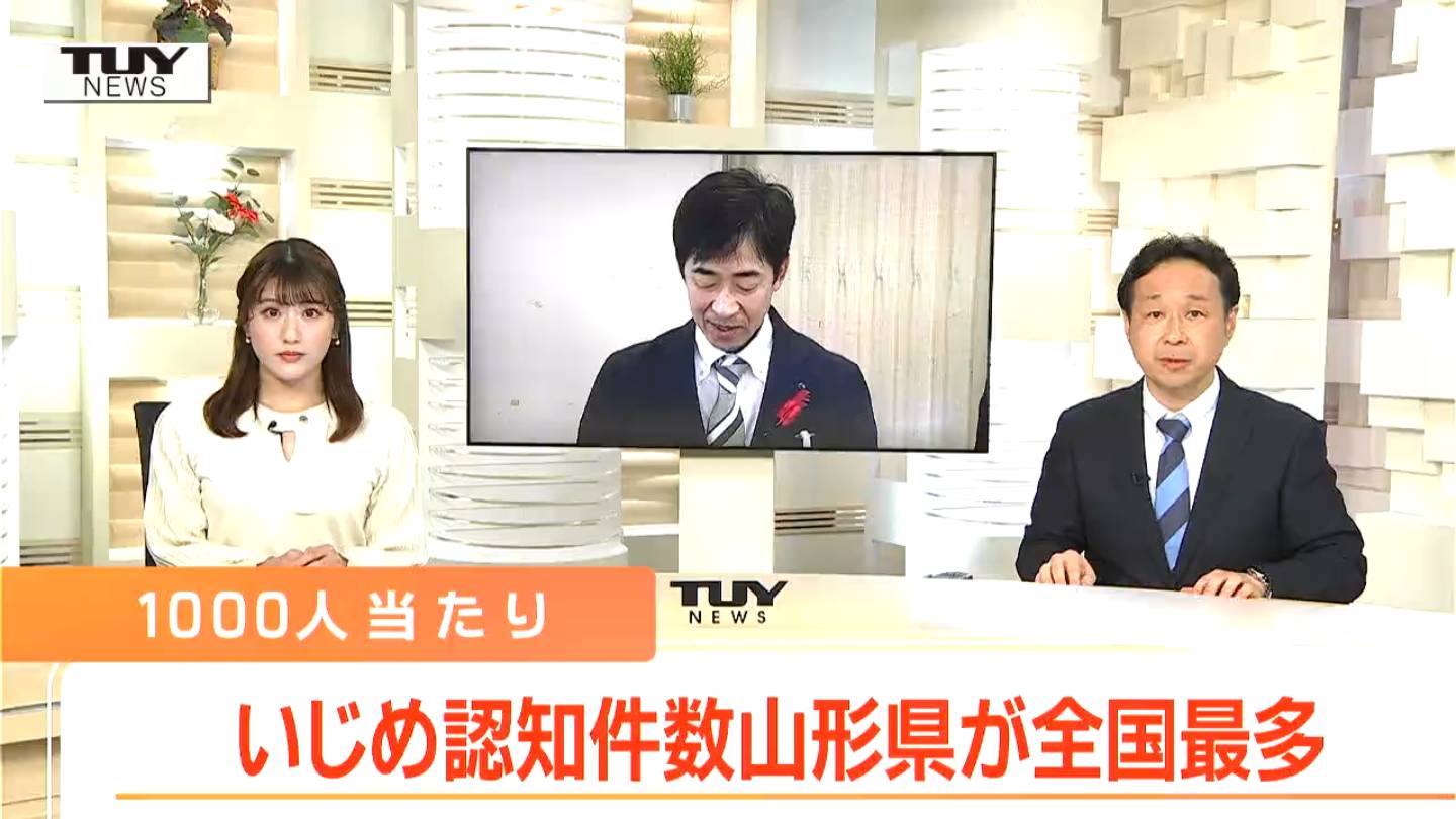 学校のいじめ認知件数が4年連続全国最多 一方で重大ないじめは全国で2