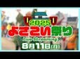 【LIVE】高知の夏の風物詩『よさこい祭り』本番　８月１１日（月）午前１１時～　ライブ配信＆アーカイブ|TBS NEWS DIG