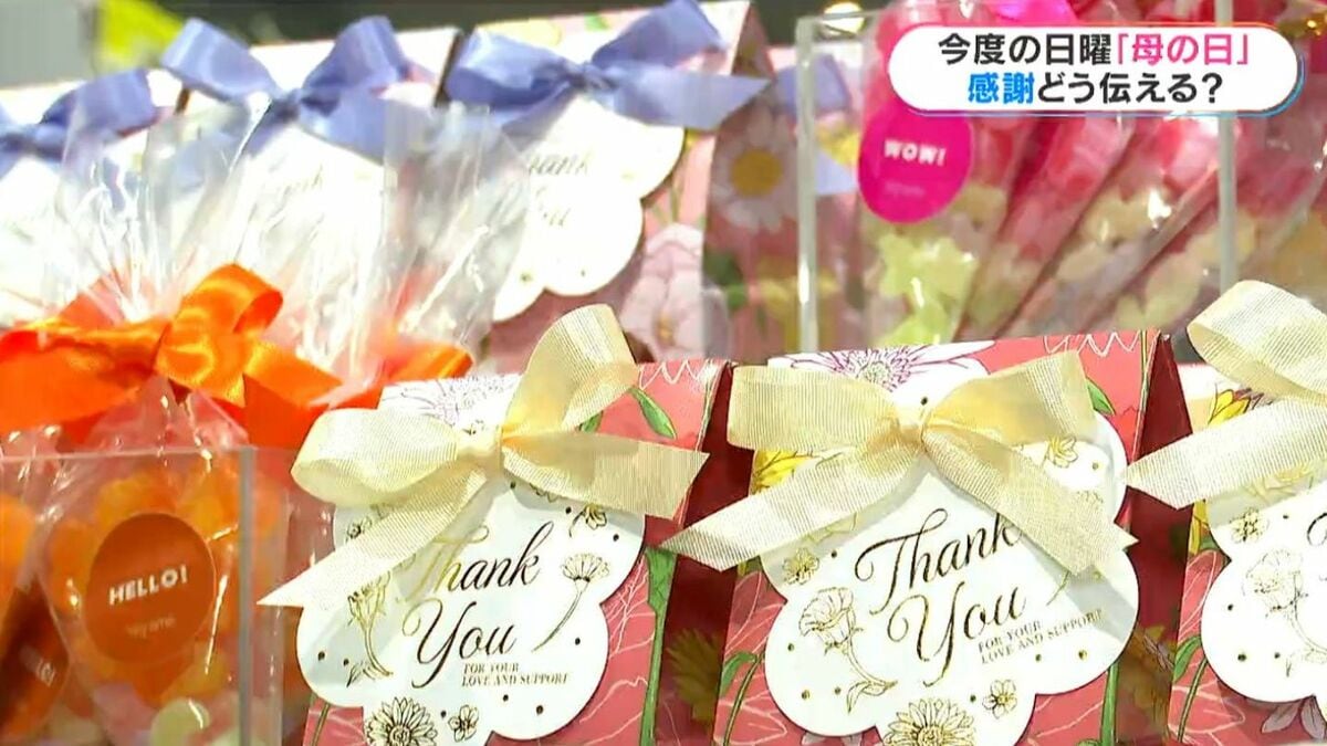 今月10日は“母の日”「手紙を渡したい」贈り物のおすすめは「季節感＆差し色」